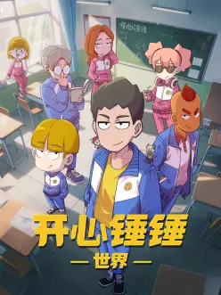 墨色江湖 国风武侠动漫在线观看
